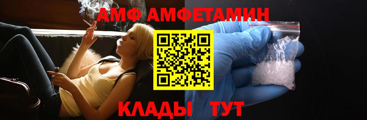 Брянск  Амфетамин 97%  Вход с VPN 