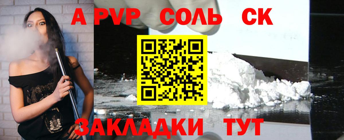Брянск  Альфа ПВП мука  Alfa_PVP крисы CK  наркота  Вход с VPN  Альфа ПВП Crystall 
