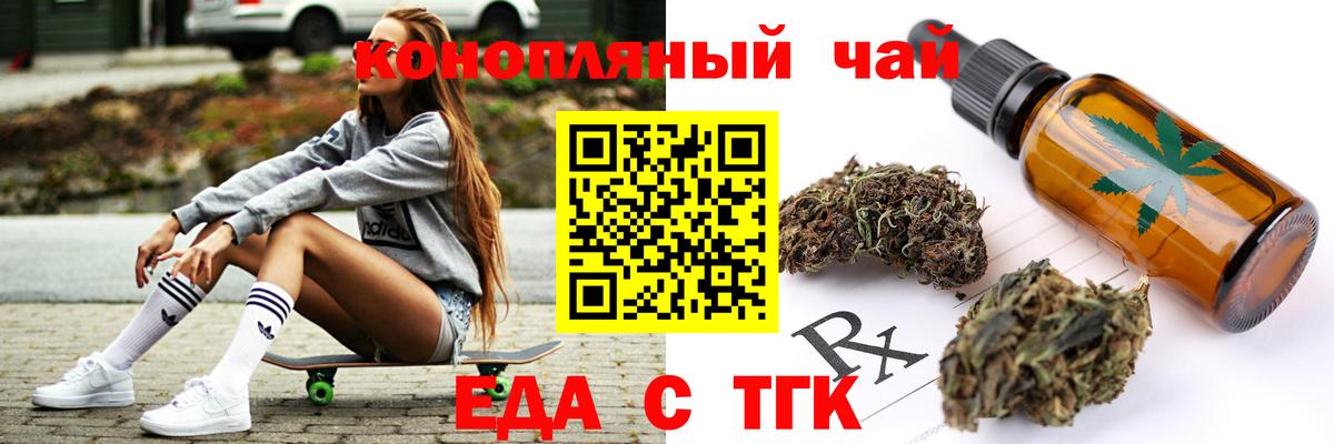Cannafood конопля  Вход с VPN  Брянск 