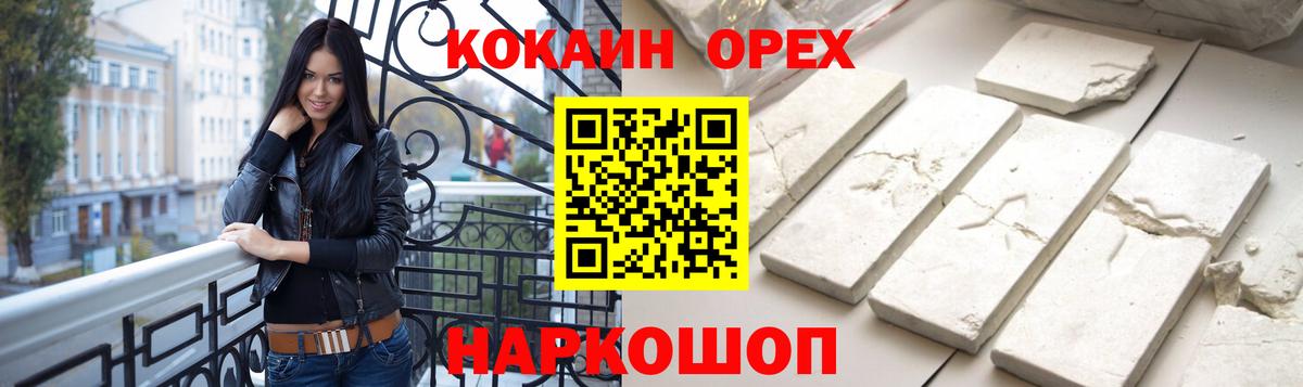 КОКАИН Перу Брянск