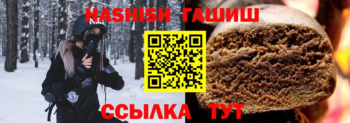 Гашиш VHQ  Вход с VPN  Брянск  купить   ГАШ hashish 