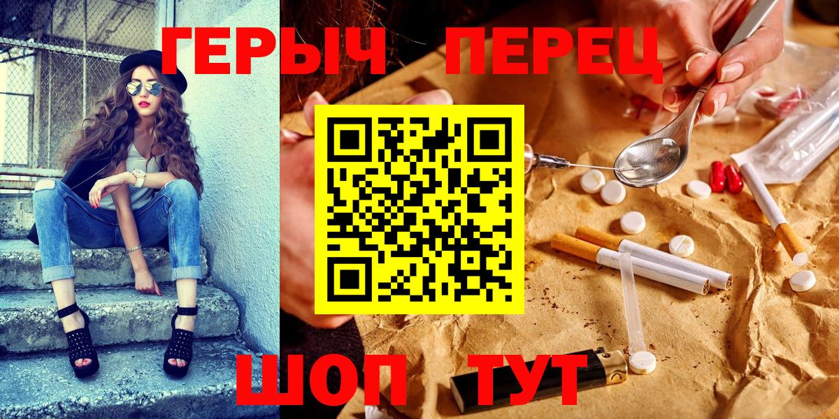 Героин Heroin Брянск