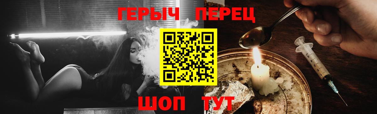 Брянск  ГЕРОИН  Вход с VPN  ГЕРОИН VHQ 