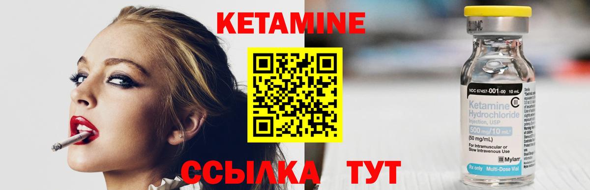КЕТАМИН ketamine  Кетамин VHQ  Брянск  Вход с VPN 