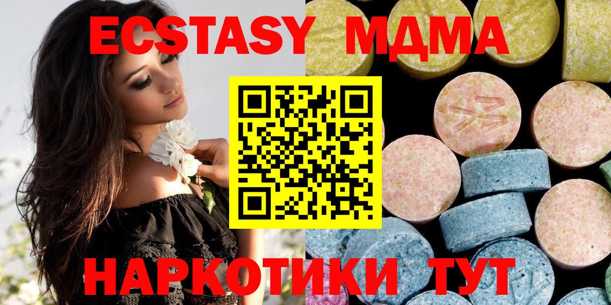 МДМА VHQ  Вход с VPN  MDMA  Брянск  MDMA молли 