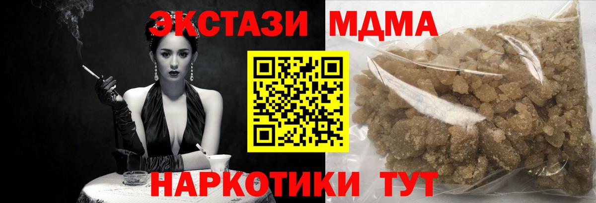 MDMA молли Брянск