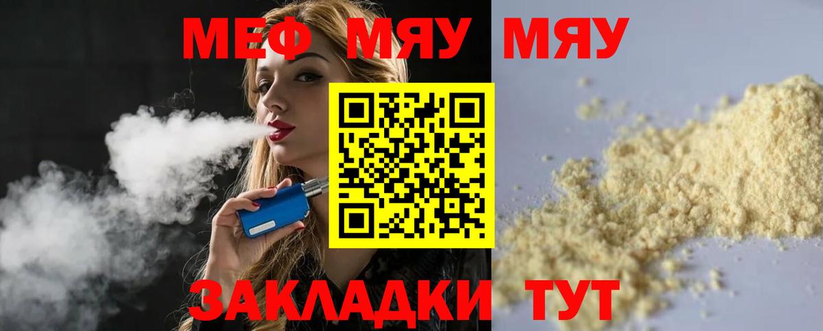 МЕФ  Брянск