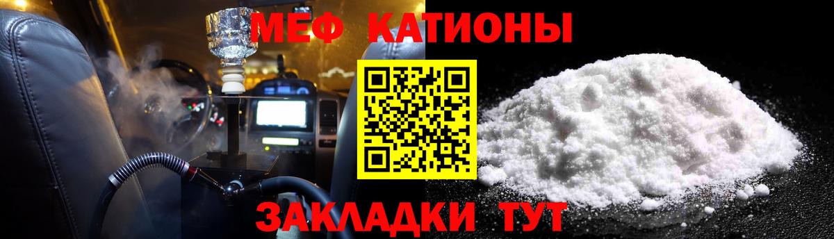МЕФ  Мефедрон  Меф 4 MMC  Вход с VPN  Брянск  Меф VHQ 