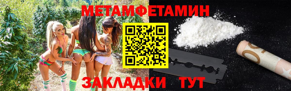 Метамфетамин мет  Вход с VPN  Брянск  Метамфетамин  Метамфетамин мет 