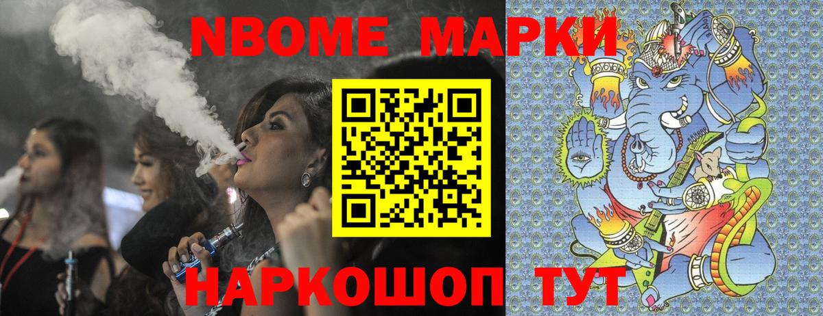 Наркотические марки 1,8мг Брянск