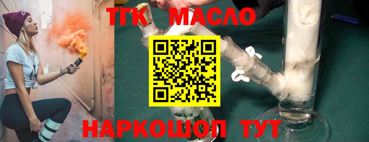 Брянск  Дистиллят ТГК концентрат  наркотики  Вход с VPN 